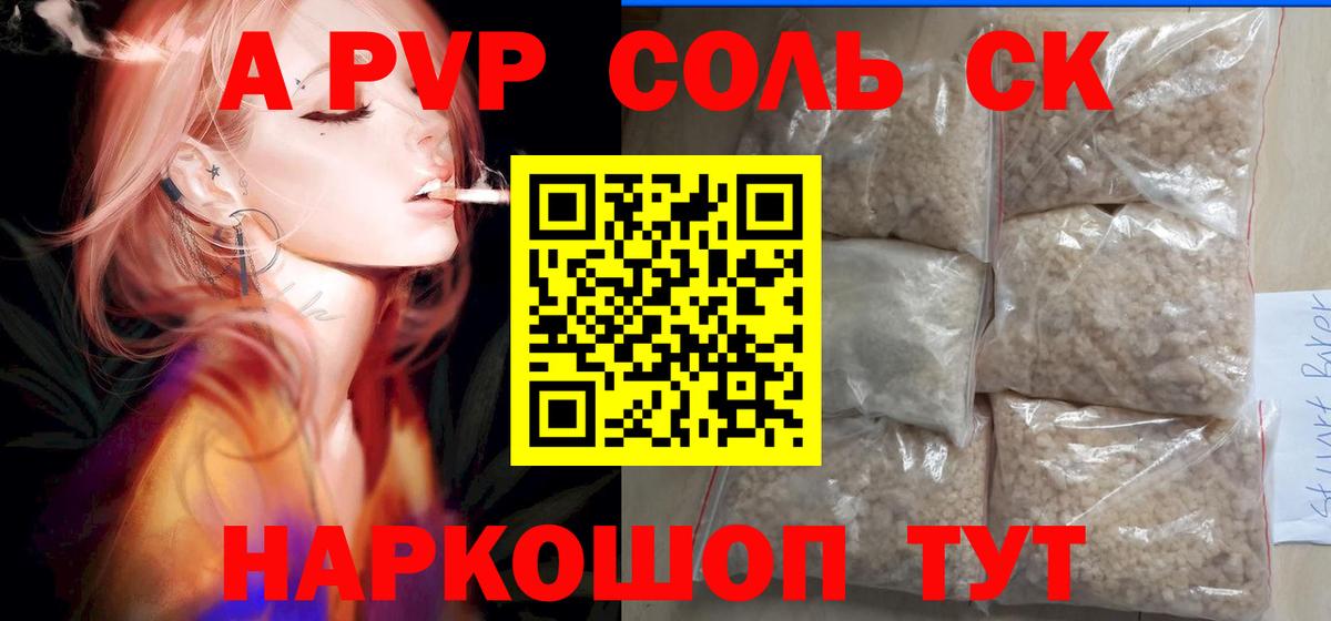 Гудермес  A-PVP Соль  Alpha PVP Соль  APVP VHQ  Вход с VPN 