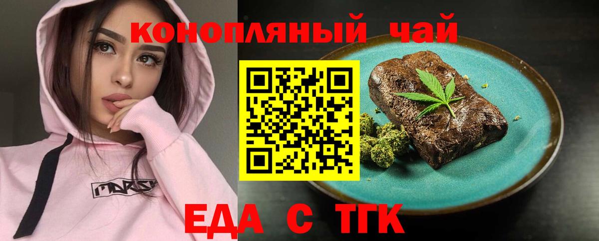 Гудермес  Еда ТГК марихуана  Вход с VPN 