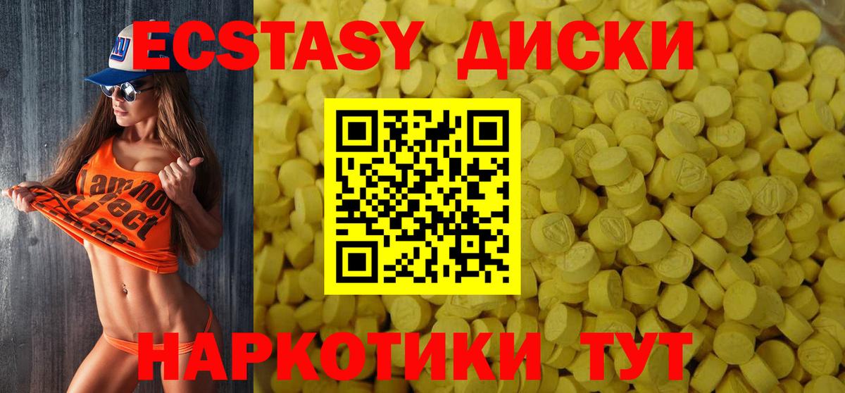 Гудермес  Ecstasy Punisher  Экстази  Ecstasy Punisher  Вход с VPN 