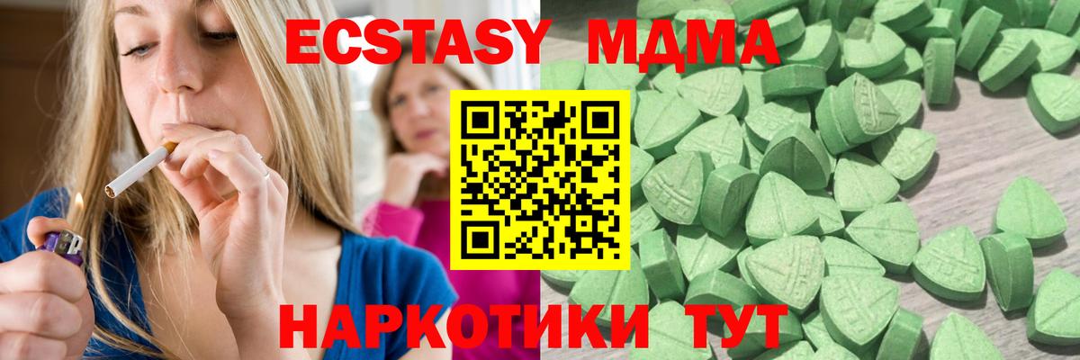 Ecstasy 250 мг Гудермес