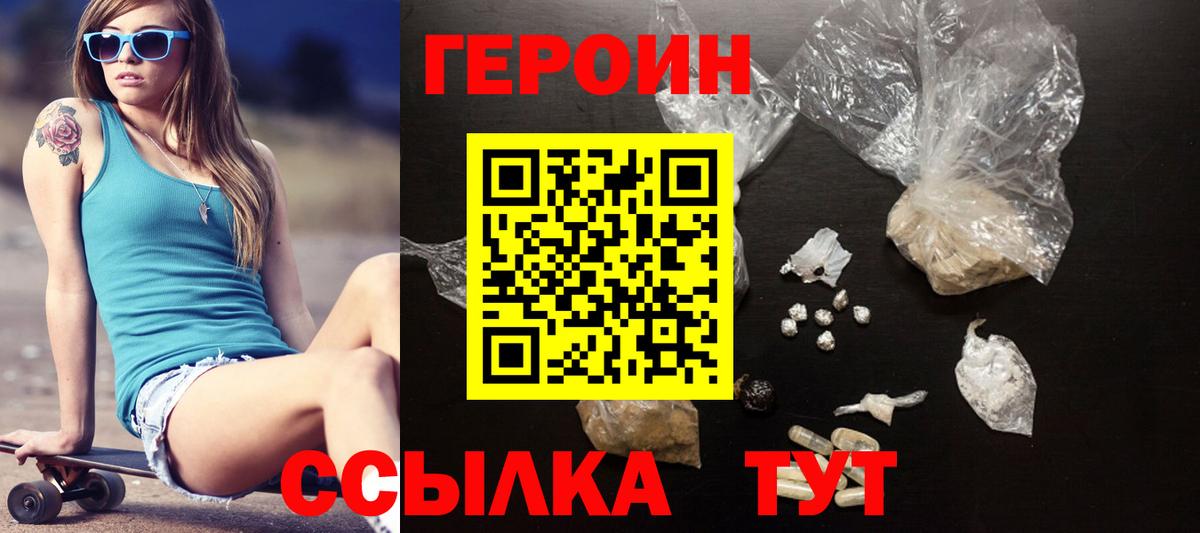 Гудермес  Героин белый  Вход с VPN 