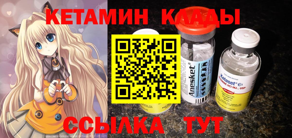 Кетамин ketamine Гудермес