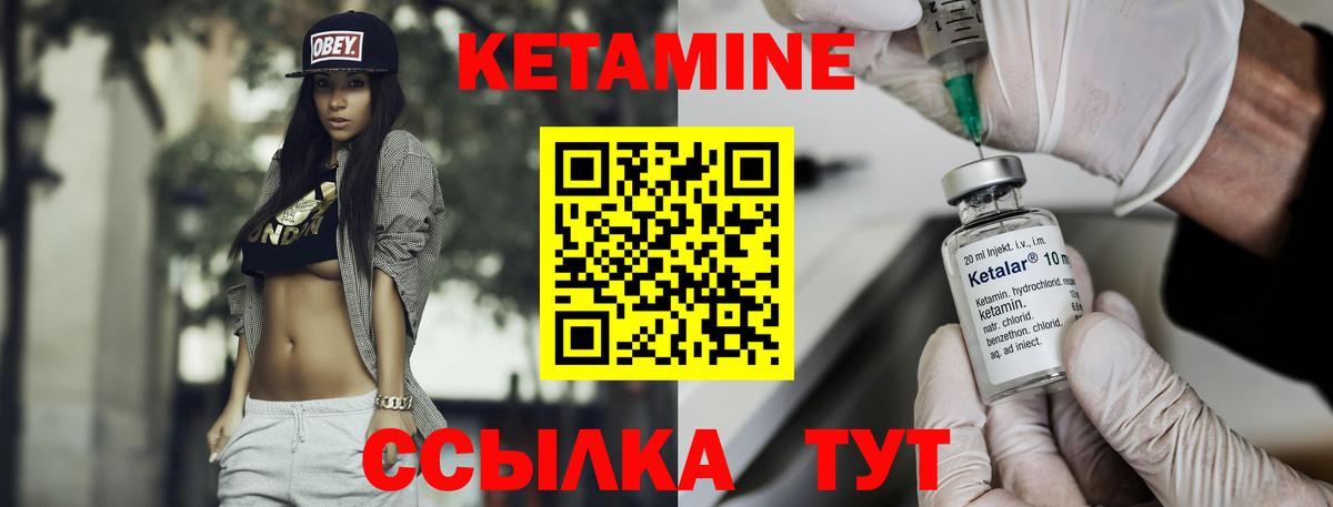 КЕТАМИН ketamine  КЕТАМИН VHQ  Вход с VPN  Гудермес 