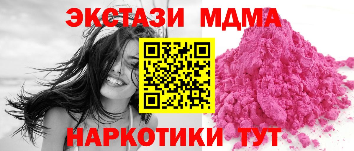 Гудермес  МДМА VHQ  Вход с VPN 