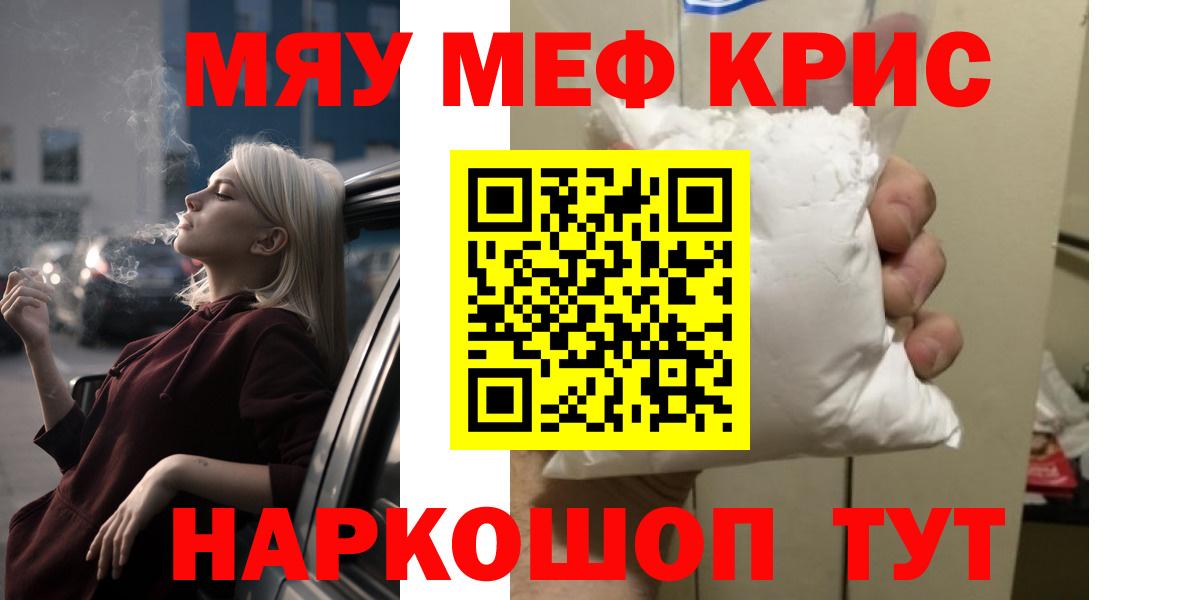 Мефедрон мука Гудермес