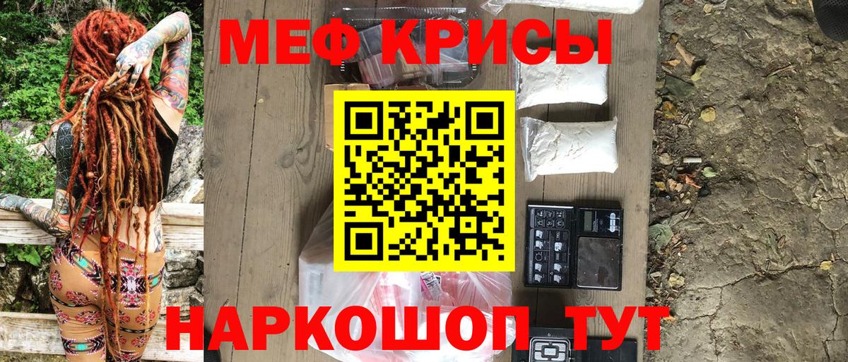 Гудермес  МЕФ кристаллы  МЕФ  Вход с VPN  Меф мяу мяу  наркота  МЯУ-МЯУ 