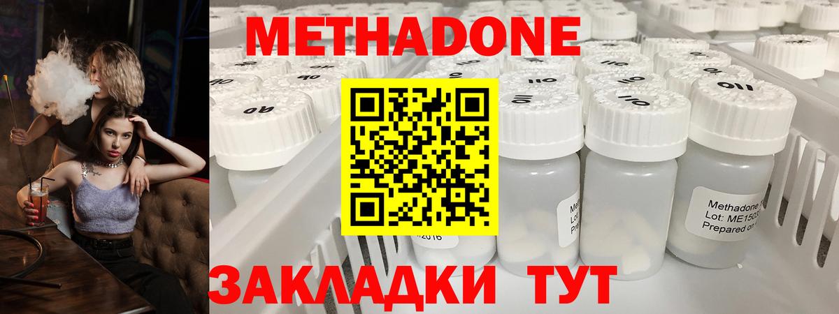 Гудермес  Метадон VHQ  Вход с VPN 