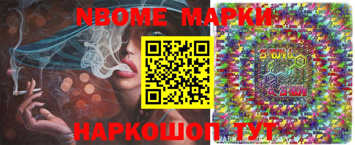 Гудермес  Наркотические марки 1500мкг  где купить наркоту  Вход с VPN 
