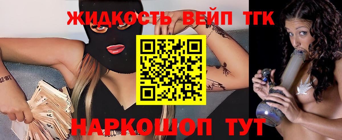 Дистиллят ТГК вейп с тгк  Вход с VPN  Гудермес 