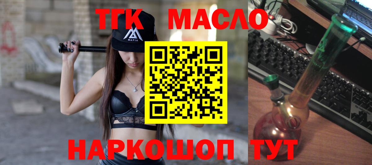 Дистиллят ТГК жижа Гудермес